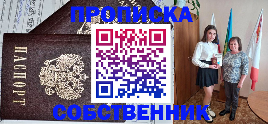 временная регистрация поиск в Асино